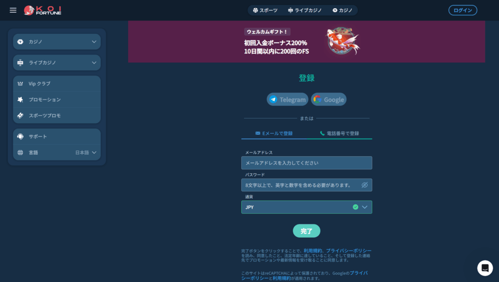 登録手順（ステップごとに解説）