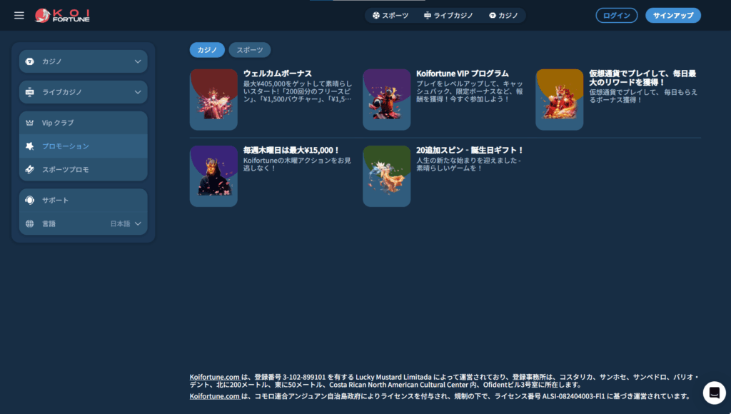 ウェルカムボーナス情報